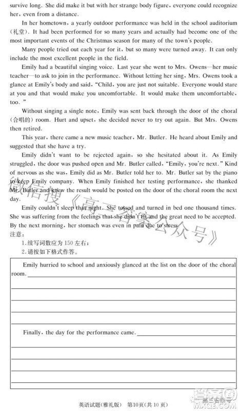 雅礼中学2023届高三月考试卷二英语试题及答案 雅礼中学2023届高三月考试卷二英语试题及答案