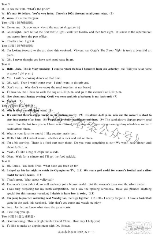 雅礼中学2023届高三月考试卷二英语试题及答案 雅礼中学2023届高三月考试卷二英语试题及答案