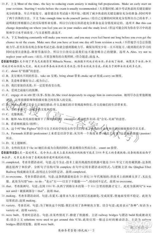 雅礼中学2023届高三月考试卷二英语试题及答案 雅礼中学2023届高三月考试卷二英语试题及答案