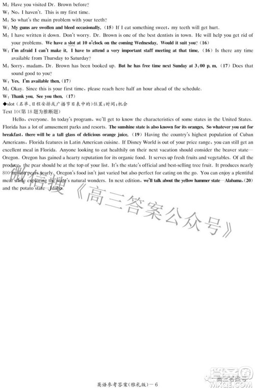 雅礼中学2023届高三月考试卷二英语试题及答案 雅礼中学2023届高三月考试卷二英语试题及答案