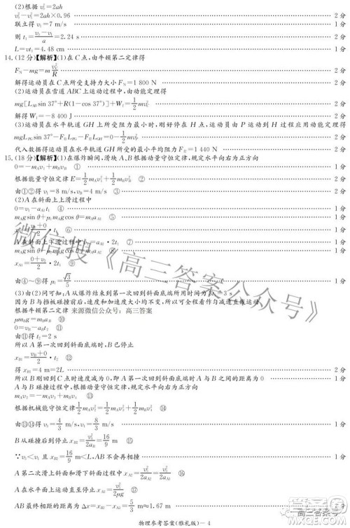 雅礼中学2023届高三月考试卷二物理试题及答案