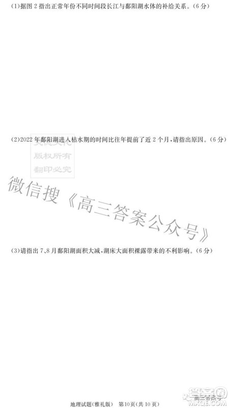 雅礼中学2023届高三月考试卷二地理试题及答案