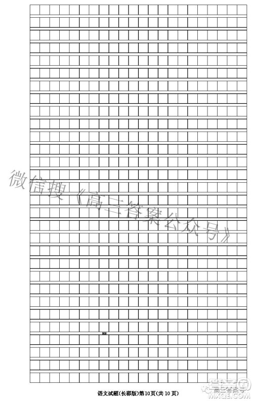 长郡中学2023届高三月考试卷二语文试题及答案