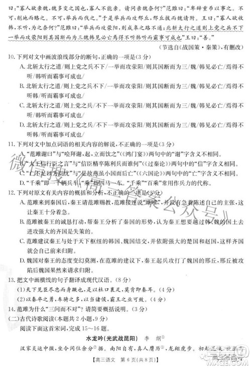 2023届湖北高三百校联考语文试题及答案