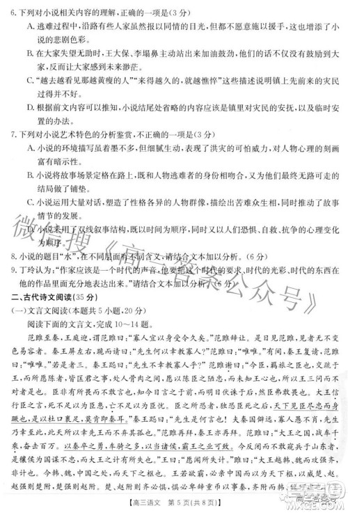 2023届湖北高三百校联考语文试题及答案