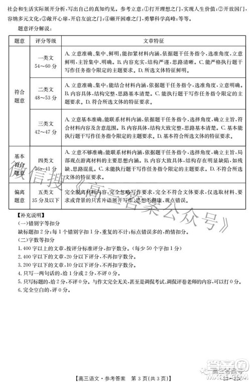 2023届湖北高三百校联考语文试题及答案