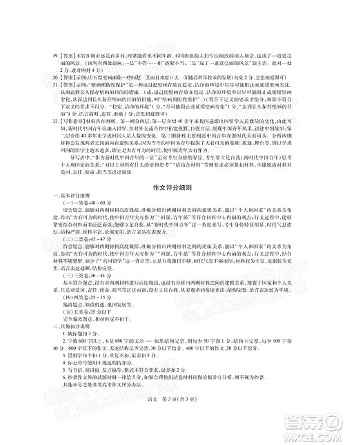 江西稳派智慧上进2023届高三10月统一调研测试语文试题及答案 江西稳派智慧上进2023届高三10月统一调研测试语文试题及答案