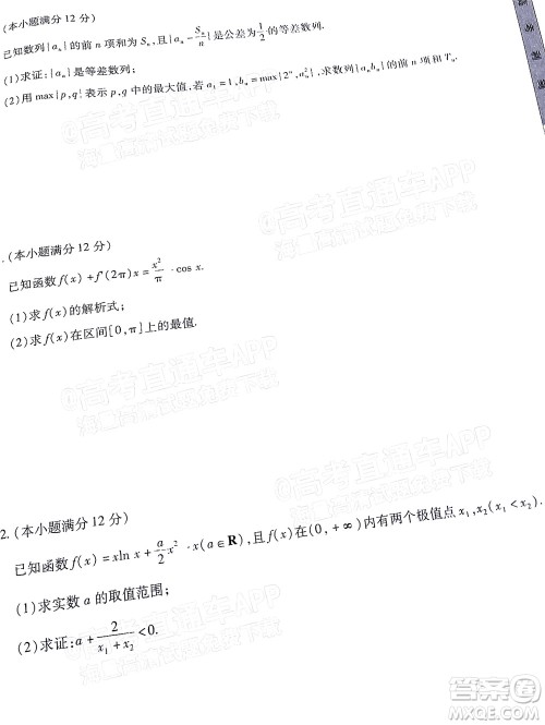 江西稳派智慧上进2023届高三10月统一调研测试文科数学试题及答案