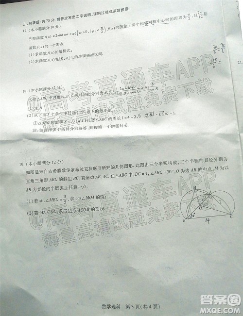 江西稳派智慧上进2023届高三10月统一调研测试理科数学试题及答案 江西稳派智慧上进2023届高三10月统一调研测试理科数学试题及答案