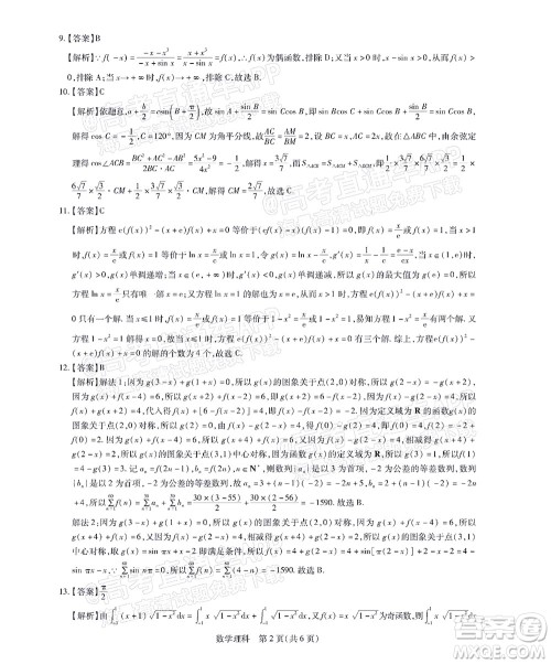 江西稳派智慧上进2023届高三10月统一调研测试理科数学试题及答案 江西稳派智慧上进2023届高三10月统一调研测试理科数学试题及答案