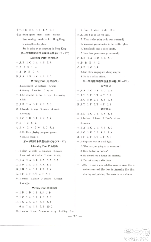 北方妇女儿童出版社2022优品小课堂作业六年级上册英语人教版参考答案 北方妇女儿童出版社2022优品小课堂作业六年级上册英语人教版参考答案