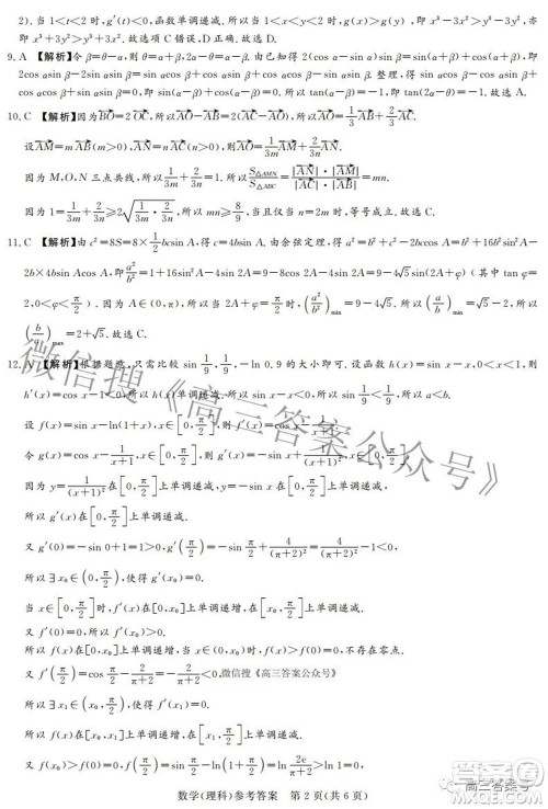 湘豫名校联考2022年10月高三一轮复习诊断考试一理科数学试题及答案 湘豫名校联考2022年10月高三一轮复习诊断考试一理科数学试题及答案