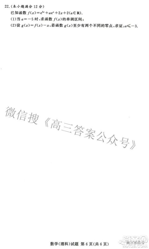 湘豫名校联考2022年10月高三一轮复习诊断考试一理科数学试题及答案 湘豫名校联考2022年10月高三一轮复习诊断考试一理科数学试题及答案