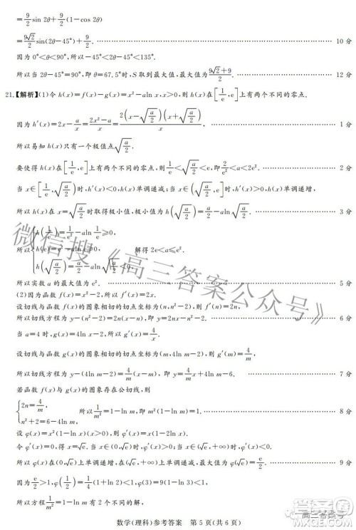 湘豫名校联考2022年10月高三一轮复习诊断考试一理科数学试题及答案 湘豫名校联考2022年10月高三一轮复习诊断考试一理科数学试题及答案