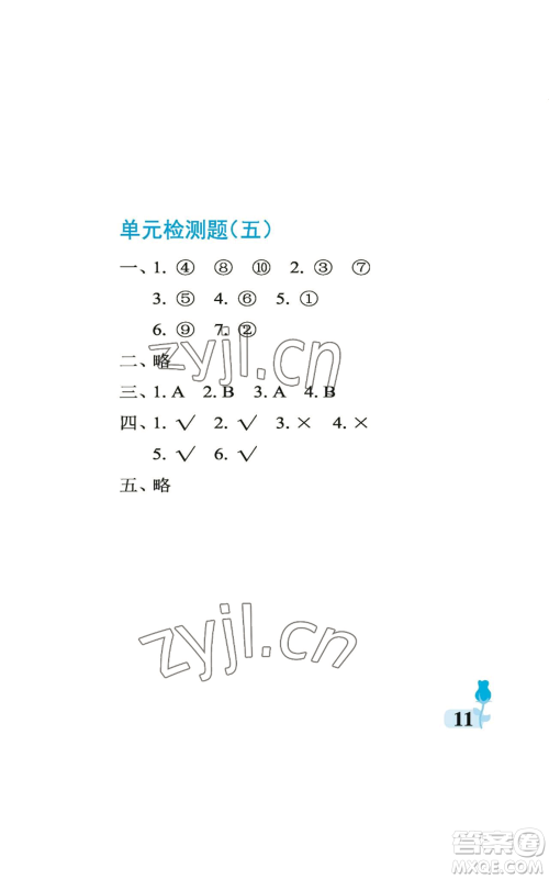 中国石油大学出版社2022行知天下一年级上册科学艺术与实践青岛版参考答案