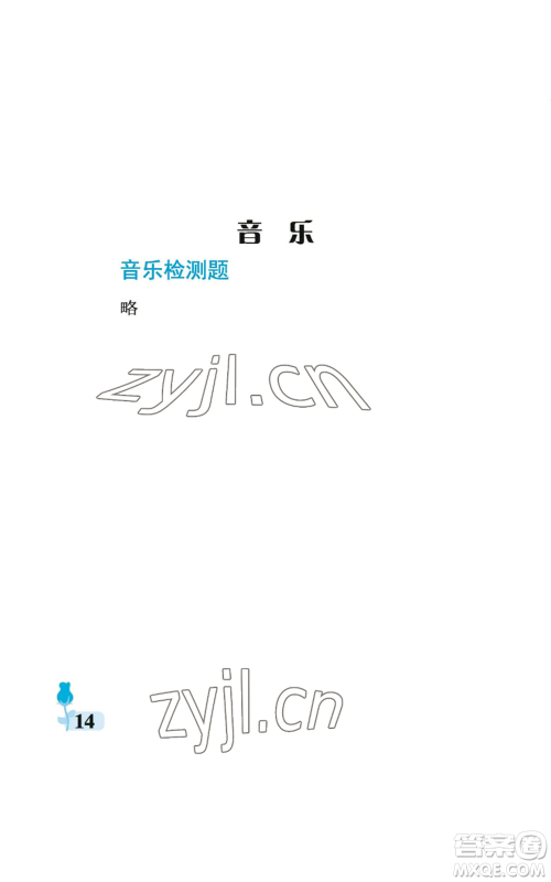 中国石油大学出版社2022行知天下一年级上册科学艺术与实践青岛版参考答案