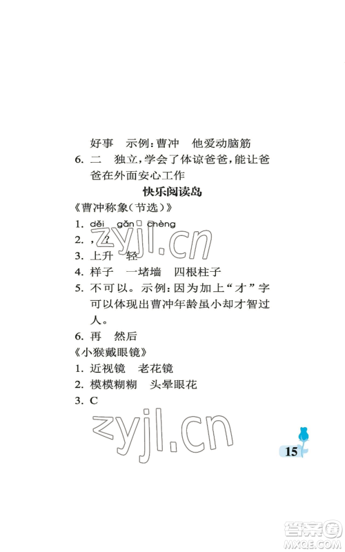 中国石油大学出版社2022行知天下二年级上册语文人教版参考答案 中国石油大学出版社2022行知天下二年级上册语文人教版参考答案
