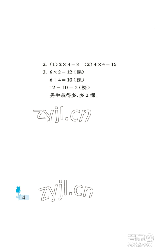 中国石油大学出版社2022行知天下二年级上册数学青岛版参考答案 中国石油大学出版社2022行知天下二年级上册数学青岛版参考答案