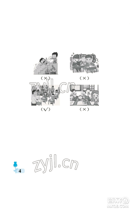 中国石油大学出版社2022行知天下二年级上册科学艺术与实践青岛版参考答案 中国石油大学出版社2022行知天下二年级上册科学艺术与实践青岛版参考答案