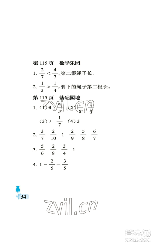 中国石油大学出版社2022行知天下三年级上册数学青岛版参考答案