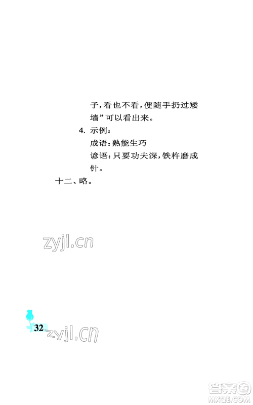 中国石油大学出版社2022行知天下三年级上册语文人教版参考答案 中国石油大学出版社2022行知天下三年级上册语文人教版参考答案
