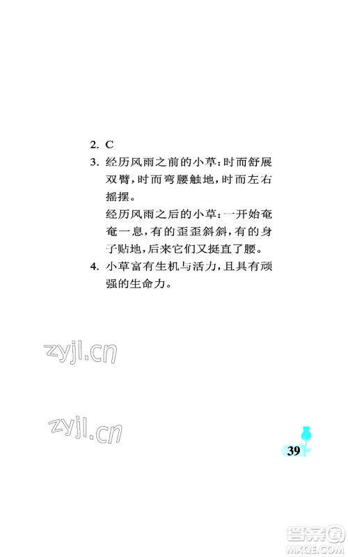 中国石油大学出版社2022行知天下三年级上册语文人教版参考答案