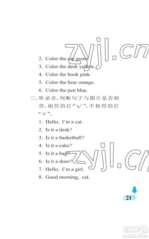 中国石油大学出版社2022行知天下三年级上册英语外研版参考答案