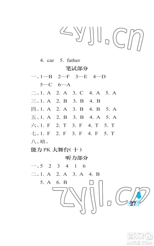 中国石油大学出版社2022行知天下三年级上册英语外研版参考答案