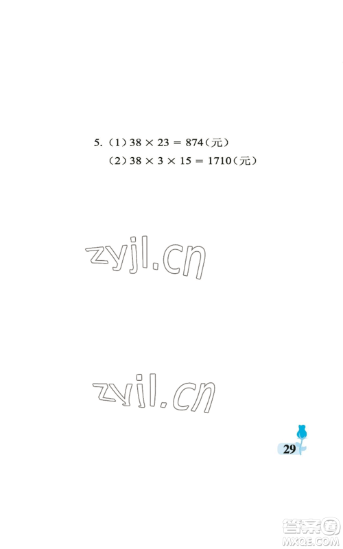 中国石油大学出版社2022行知天下四年级上册数学青岛版参考答案