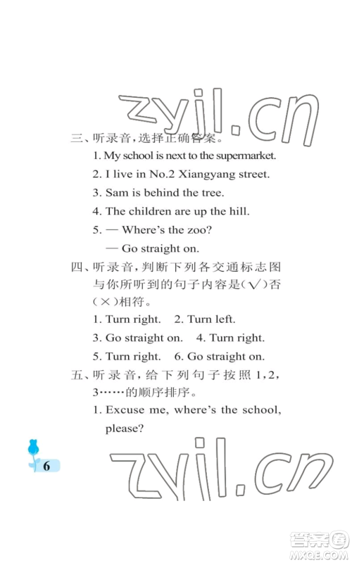 中国石油大学出版社2022行知天下四年级上册英语外研版参考答案 中国石油大学出版社2022行知天下四年级上册英语外研版参考答案