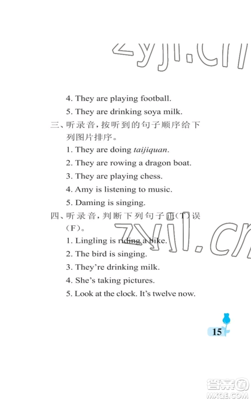 中国石油大学出版社2022行知天下四年级上册英语外研版参考答案 中国石油大学出版社2022行知天下四年级上册英语外研版参考答案