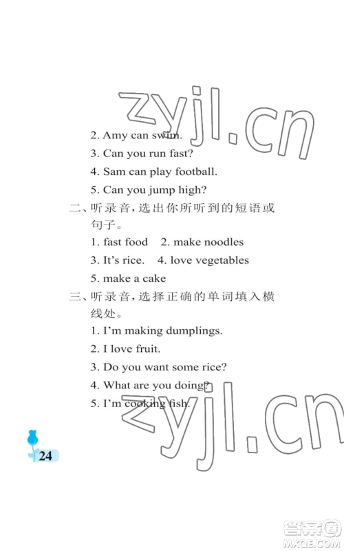 中国石油大学出版社2022行知天下四年级上册英语外研版参考答案 中国石油大学出版社2022行知天下四年级上册英语外研版参考答案