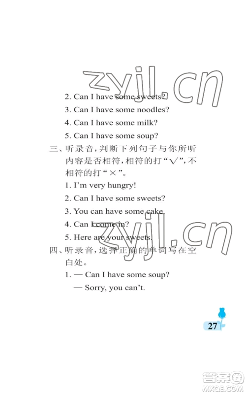 中国石油大学出版社2022行知天下四年级上册英语外研版参考答案 中国石油大学出版社2022行知天下四年级上册英语外研版参考答案