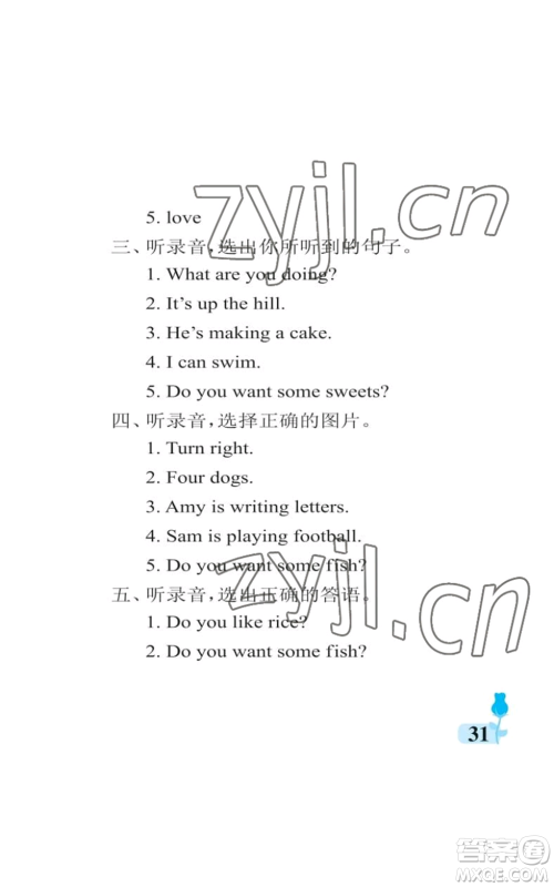 中国石油大学出版社2022行知天下四年级上册英语外研版参考答案 中国石油大学出版社2022行知天下四年级上册英语外研版参考答案