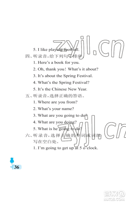中国石油大学出版社2022行知天下四年级上册英语外研版参考答案 中国石油大学出版社2022行知天下四年级上册英语外研版参考答案