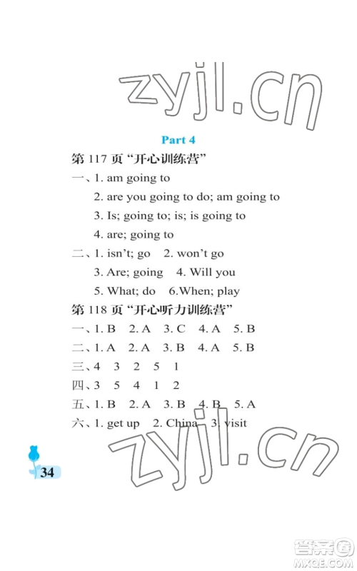 中国石油大学出版社2022行知天下四年级上册英语外研版参考答案 中国石油大学出版社2022行知天下四年级上册英语外研版参考答案