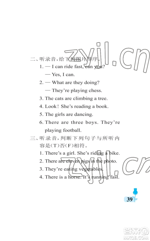 中国石油大学出版社2022行知天下四年级上册英语外研版参考答案 中国石油大学出版社2022行知天下四年级上册英语外研版参考答案