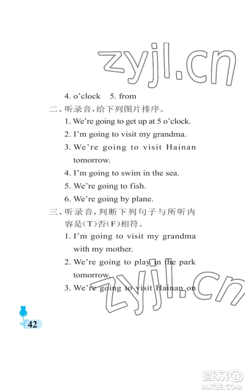 中国石油大学出版社2022行知天下四年级上册英语外研版参考答案 中国石油大学出版社2022行知天下四年级上册英语外研版参考答案