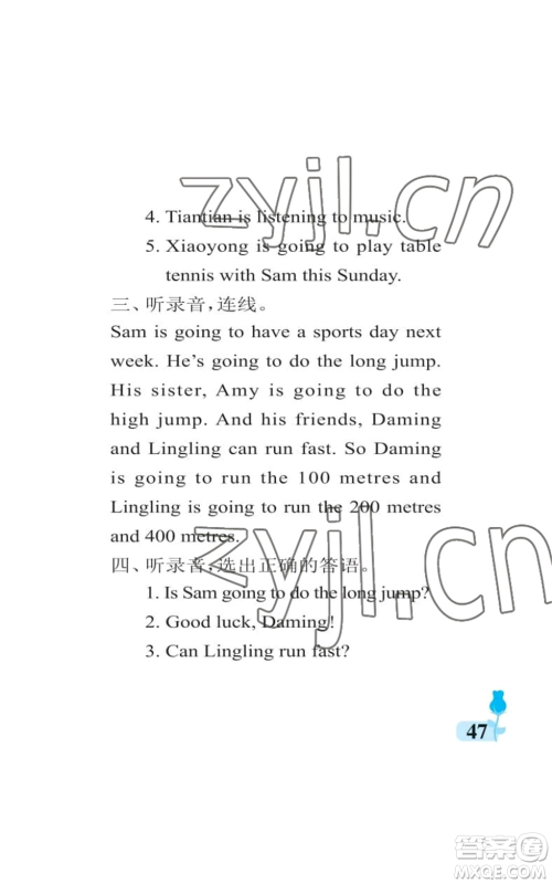 中国石油大学出版社2022行知天下四年级上册英语外研版参考答案 中国石油大学出版社2022行知天下四年级上册英语外研版参考答案