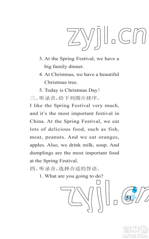 中国石油大学出版社2022行知天下四年级上册英语外研版参考答案 中国石油大学出版社2022行知天下四年级上册英语外研版参考答案