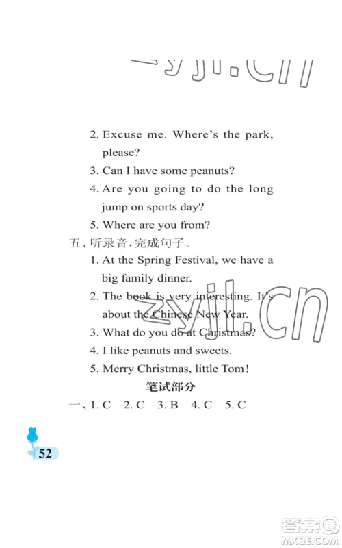 中国石油大学出版社2022行知天下四年级上册英语外研版参考答案 中国石油大学出版社2022行知天下四年级上册英语外研版参考答案