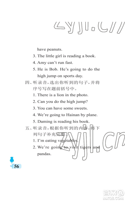 中国石油大学出版社2022行知天下四年级上册英语外研版参考答案 中国石油大学出版社2022行知天下四年级上册英语外研版参考答案