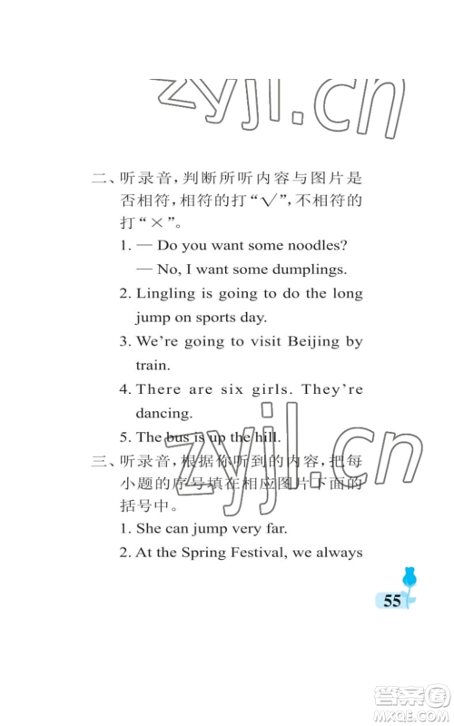 中国石油大学出版社2022行知天下四年级上册英语外研版参考答案 中国石油大学出版社2022行知天下四年级上册英语外研版参考答案