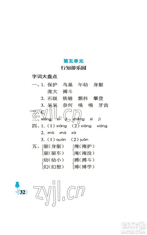 中国石油大学出版社2022行知天下四年级上册语文人教版参考答案 中国石油大学出版社2022行知天下四年级上册语文人教版参考答案