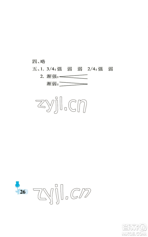中国石油大学出版社2022行知天下四年级上册科学艺术与实践青岛版参考答案 中国石油大学出版社2022行知天下四年级上册科学艺术与实践青岛版参考答案