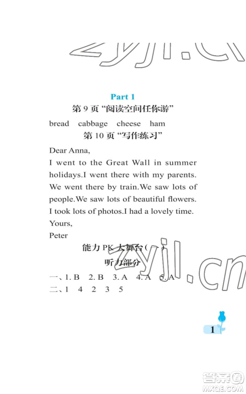 中国石油大学出版社2022行知天下五年级上册英语外研版参考答案 中国石油大学出版社2022行知天下五年级上册英语外研版参考答案
