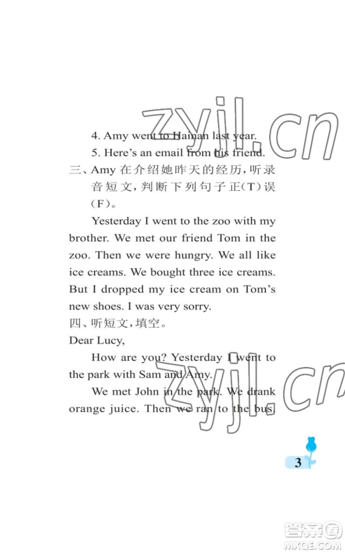 中国石油大学出版社2022行知天下五年级上册英语外研版参考答案 中国石油大学出版社2022行知天下五年级上册英语外研版参考答案