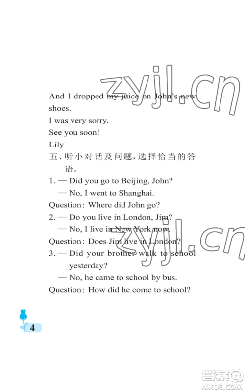 中国石油大学出版社2022行知天下五年级上册英语外研版参考答案 中国石油大学出版社2022行知天下五年级上册英语外研版参考答案