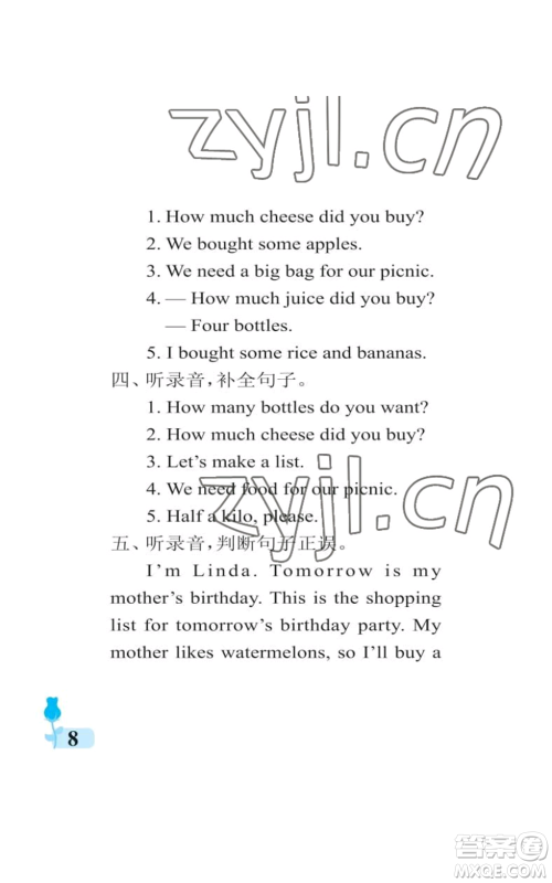 中国石油大学出版社2022行知天下五年级上册英语外研版参考答案 中国石油大学出版社2022行知天下五年级上册英语外研版参考答案