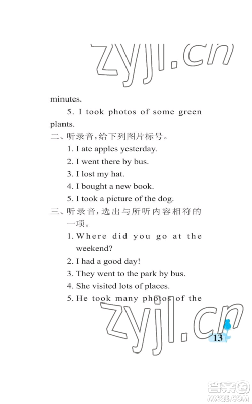 中国石油大学出版社2022行知天下五年级上册英语外研版参考答案 中国石油大学出版社2022行知天下五年级上册英语外研版参考答案